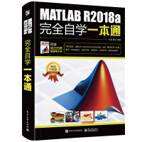 《MATLAB R2018a完全自学一本通》[76M]百度网盘|pdf下载|亲测有效