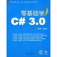 《零基础学C#30刘丽霞》[40M]百度网盘|pdf下载|亲测有效