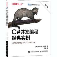 《C#并发编程经典实例第2版斯蒂芬·克利里》[47M]百度网盘|pdf下载|亲测有效