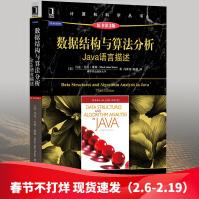 《数据结构与算法分析Java语言描述原书第3版计算机教材程序设计计算机科学丛书》[92M]百度网盘|pdf下载|亲测有效