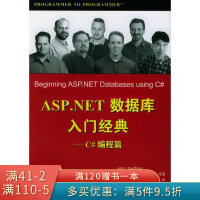 《ASP.NET数据库入门经典——C#编程篇》[98M]百度网盘|pdf下载|亲测有效