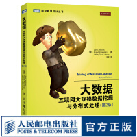 《图灵教育大数据互联网大规模数据挖掘与分布式处理》[51M]百度网盘|pdf下载|亲测有效