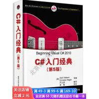 《C#入门经典第5版》[71M]百度网盘|pdf下载|亲测有效