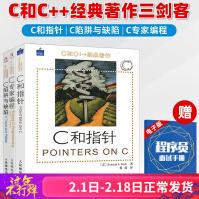 《C和指针C陷阱与缺陷C专家编程C与指针C语言指针C缺陷c指针c专家c专家编程》[46M]百度网盘|pdf下载|亲测有效