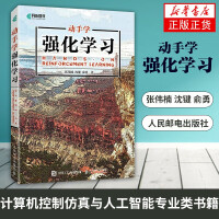 《人工智能深度学习机器学习系列ChatGPTAIGCGPT-4OpenAI动手学强化学习》[90M]百度网盘|pdf下载|亲测有效