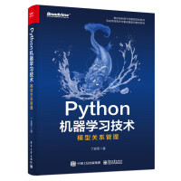 《Python机器学习技术：模型关系管理》[56M]百度网盘|pdf下载|亲测有效