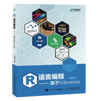 《R语言编程：基于tidyverse》[84M]百度网盘|pdf下载|亲测有效