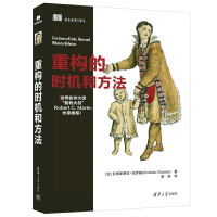 《重构的时机和方法》[48M]百度网盘|pdf下载|亲测有效