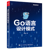 《Go语言设计模式》[43M]百度网盘|pdf下载|亲测有效
