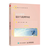 《雷达波形设计与处理导论》[69M]百度网盘|pdf下载|亲测有效