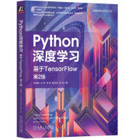 《Python深度学习：基于TensorFlow第2版ChatGPT与Transformer架构及其应用》[94M]百度网盘|pdf下载|亲测有效