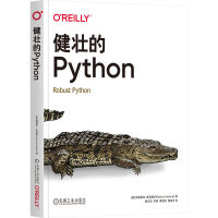 《健壮的Python》[49M]百度网盘|pdf下载|亲测有效