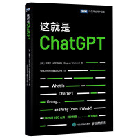 《这就是ChatGPT！揭开AIGC神秘面纱！OpenAICEO山姆·阿尔特曼强烈推荐！》[77M]百度网盘|pdf下载|亲测有效