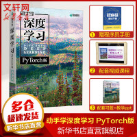 《动手学深度学习PyTorch版》[87M]百度网盘|pdf下载|亲测有效