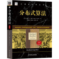 《分布式算法典藏版》[98M]百度网盘|pdf下载|亲测有效