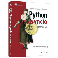 《Pythonasyncio并发编程》[49M]百度网盘|pdf下载|亲测有效
