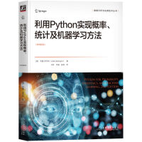 《利用Python实现概率、统计及机器学习方法》[44M]百度网盘|pdf下载|亲测有效