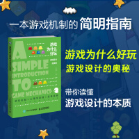 《游戏为什么好玩：游戏设计的奥秘游戏机制游戏设计方法游戏设计技术游戏设计艺术游戏开》[78M]百度网盘|pdf下载|亲测有效