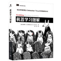 《机器学习图解》[42M]百度网盘|pdf下载|亲测有效