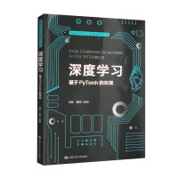 《深度学习——基于PyTorch的实现》[92M]百度网盘|pdf下载|亲测有效