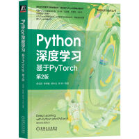 《Python深度学习：基于PyTorch第2版涉及ChatGPT、AIGC技术的核心内容》[82M]百度网盘|pdf下载|亲测有效