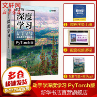 《人工智能深度学习机器学习系列ChatGPTAIGCGPT-4OpenAI动手学深度学习PyTorch版》[65M]百度网盘|pdf下载|亲测有效