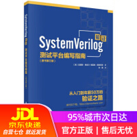 《SystemVerilog验证：测试平台编写指南克里斯·斯皮尔等著》[93M]百度网盘|pdf下载|亲测有效