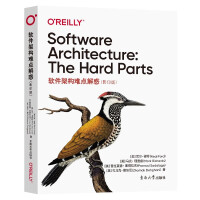 《软件架构难点解惑（SoftwareArchitecture:TheHardParts影》[67M]百度网盘|pdf下载|亲测有效