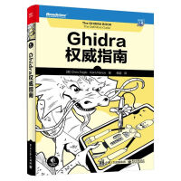 《Ghidra权威指南》[52M]百度网盘|pdf下载|亲测有效