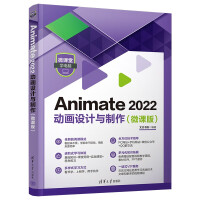 《Animate动画设计与制作》[73M]百度网盘|pdf下载|亲测有效