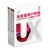 《高质量用户体验：恰到好处的设计与敏捷UX实践》[98M]百度网盘|pdf下载|亲测有效