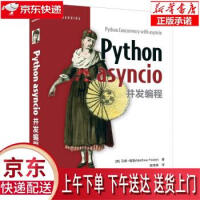 《Pythonasyncio并发编程马修·福勒》[41M]百度网盘|pdf下载|亲测有效