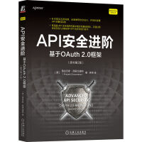 《API安全进阶：基于OAuth2.0框架》[50M]百度网盘|pdf下载|亲测有效