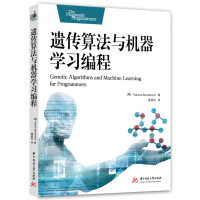 《遗传算法与机器学习编程》[56M]百度网盘|pdf下载|亲测有效