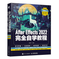 《AfterEffects完全自学教程》[68M]百度网盘|pdf下载|亲测有效