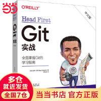 《HeadFirstGit实战》[43M]百度网盘|pdf下载|亲测有效