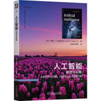 《人工智能：原理与实践》[58M]百度网盘|pdf下载|亲测有效
