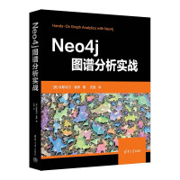 《Neo4j图谱分析实战》[69M]百度网盘|pdf下载|亲测有效