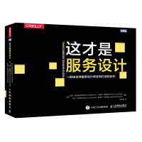 《这才是服务设计》[99M]百度网盘|pdf下载|亲测有效