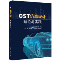 《CST仿真设计理论与实践》[53M]百度网盘|pdf下载|亲测有效