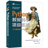 《Python数据科学项目实战》[97M]百度网盘|pdf下载|亲测有效