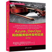 《Azure、DevOps和微服务软件架构实战》[56M]百度网盘|pdf下载|亲测有效