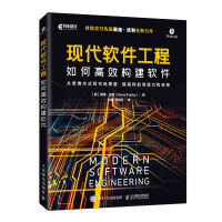《现代软件工程：如何高效构建软件软件工程持续交付程序员代码复杂性创造性计算机编程程序设计软》[86M]百度网盘|pdf下载|亲测有效