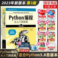 《Python编程从入门到实践第三版第3版计算机零基础学python编程从入门到实践程序设计开发书籍》[47M]百度网盘|pdf下载|亲测有效
