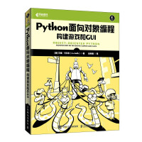 《Python面向对象编程：构建游戏和GUI》[72M]百度网盘|pdf下载|亲测有效