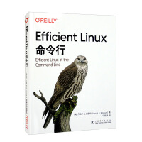 《EfficientLinux命令行》[47M]百度网盘|pdf下载|亲测有效
