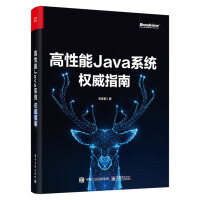 《高性能Java系统权威指南》[58M]百度网盘|pdf下载|亲测有效
