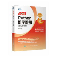 《从0到1Python即学即用》[87M]百度网盘|pdf下载|亲测有效