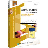 《深度学习的几何学：信号处理视角》[52M]百度网盘|pdf下载|亲测有效