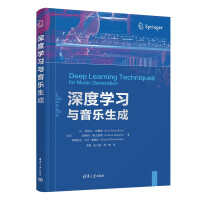 《深度学习与音乐生成》[91M]百度网盘|pdf下载|亲测有效